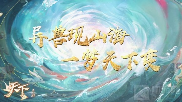 无缝世界天下手游萌新福利全面升级 9大福利助力少侠大荒之路