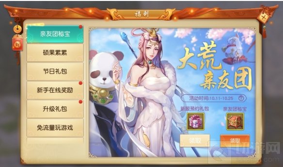 无缝世界天下手游萌新福利全面升级 9大福利助力少侠大荒之路