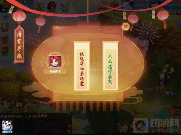 神武4手游元宵节系列活动正式开启 新春植树活动同步开放