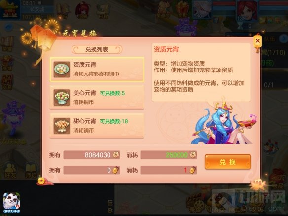 神武4手游元宵节系列活动正式开启 新春植树活动同步开放