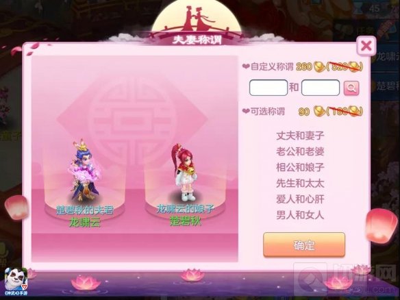 神武4手游元宵节系列活动正式开启 新春植树活动同步开放