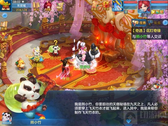 神武4手游元宵节系列活动正式开启 新春植树活动同步开放