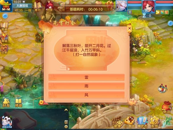 神武4手游元宵节系列活动正式开启 新春植树活动同步开放