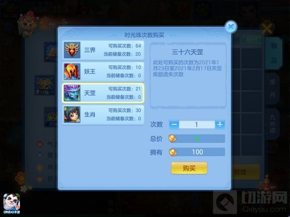 神武4手游元宵节系列活动正式开启 新春植树活动同步开放