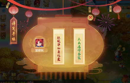 神武4手游元宵节系列活动正式开启 新春植树活动同步开放