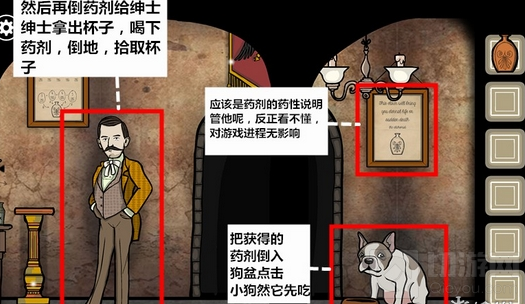 锈湖根源第八关怎么通关 锈湖第八关打下蜂窝方法配药攻略
