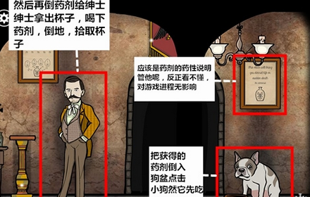 锈湖根源第八关怎么通关 锈湖第八关打下蜂窝方法配药攻略