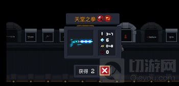 元气骑士天堂之拳怎么合成 天堂之拳合成配方合成方法介绍