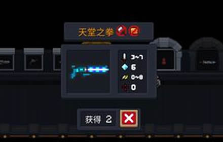 元气骑士天堂之拳怎么合成 天堂之拳合成配方合成方法介绍