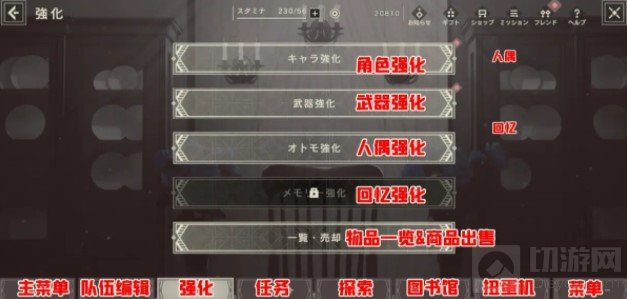 尼尔手游怎么抽卡 尼尔重生日服主界面翻译UI翻译介绍