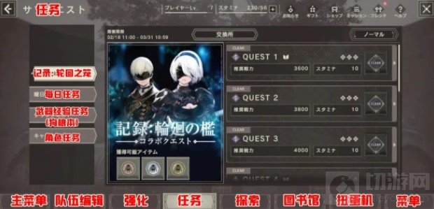 尼尔手游怎么抽卡 尼尔重生日服主界面翻译UI翻译介绍