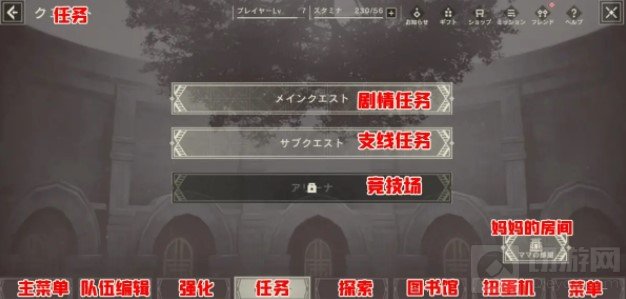 尼尔手游怎么抽卡 尼尔重生日服主界面翻译UI翻译介绍