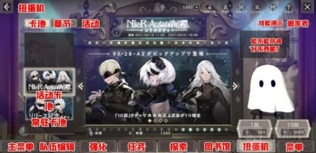 尼尔手游怎么抽卡 尼尔重生日服主界面翻译UI翻译介绍