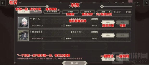 尼尔手游怎么抽卡 尼尔重生日服主界面翻译UI翻译介绍