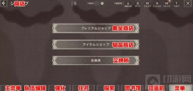 尼尔手游怎么抽卡 尼尔重生日服主界面翻译UI翻译介绍