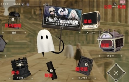 尼尔手游怎么抽卡 尼尔重生日服主界面翻译UI翻译介绍