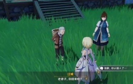 原神此灯寄何人任务怎么完成 海灯节轶事任务此灯寄何人攻略