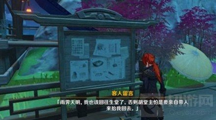 原神往生堂在哪怎么走 抽胡桃玄学位置往生堂位置坐标介绍