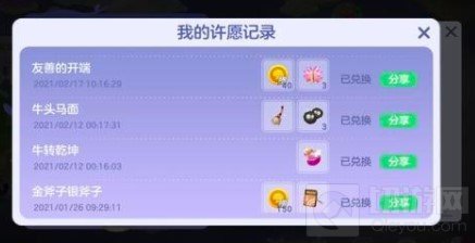 球球大作战2021最新咒语 新活动时光宝藏开宝箱物品一览