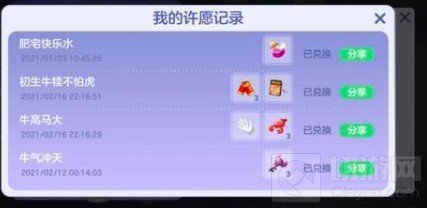 球球大作战2021最新咒语 新活动时光宝藏开宝箱物品一览