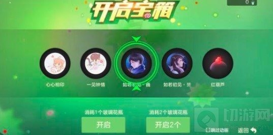 球球大作战2021最新咒语 新活动时光宝藏开宝箱物品一览