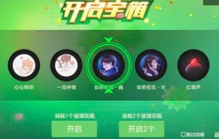 球球大作战2021最新咒语 新活动时光宝藏开宝箱物品一览