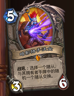 炉石传说最新扩展包贫瘠之地的锤炼震撼发布 全新版本卡包速览