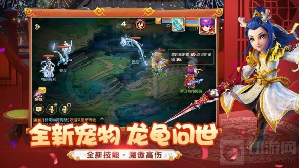 梦幻西游手游万象更新梦幻送福 春节后新版本贺岁活动继续中