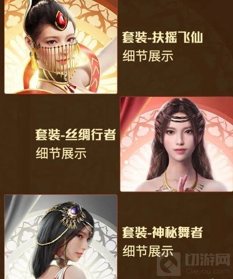 和平精英西域古梦皮肤有哪些 全部西域古梦皮肤效果一览