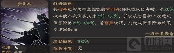 三国志战略版据水断桥阵容怎么配 据水断桥战法阵容搭配推荐