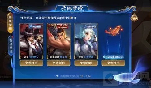 王者荣耀高级梦境什么时候开启 2021高级梦境开启时间介绍