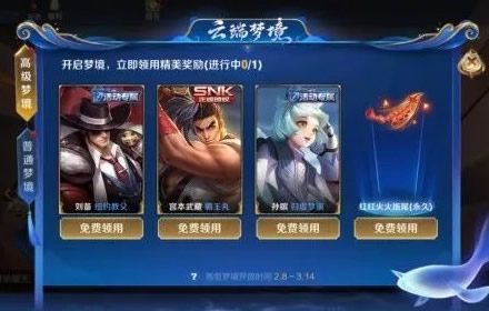 王者荣耀高级梦境什么时候开启 2021高级梦境开启时间介绍