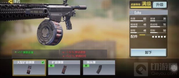 使命召唤手游echo怎么样 echo属性数据分析装备配件推荐