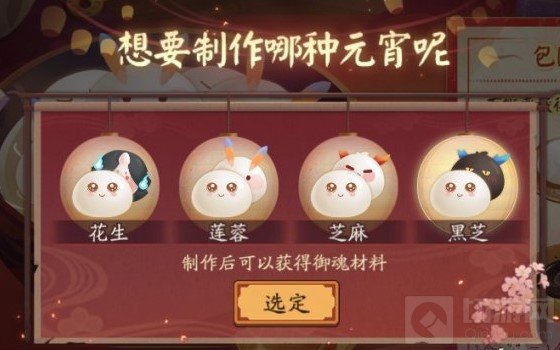 阴阳师蜜赤浮元怎么制作有什么用 2021元宵节上元贺宵活动攻略