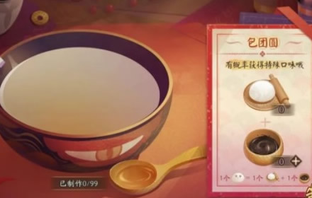 阴阳师蜜赤浮元怎么制作有什么用 2021元宵节上元贺宵活动攻略