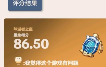 原神圣遗物评分工具在哪 圣遗物评分工具链接使用方法