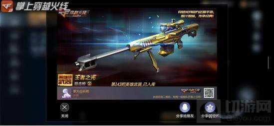 CF手游2021百宝箱活动怎么进 2021百宝箱活动攻略奖励一览