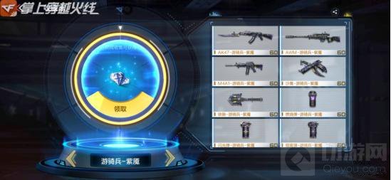 CF手游2021百宝箱活动怎么进 2021百宝箱活动攻略奖励一览