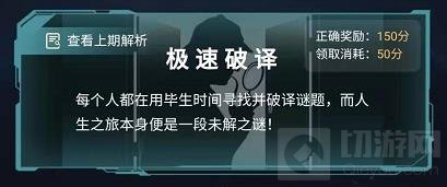 犯罪大师失踪的冒险家答案是什么 失踪的冒险家首都是哪里