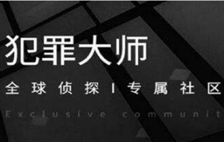 犯罪大师失踪的冒险家答案是什么 失踪的冒险家首都是哪里