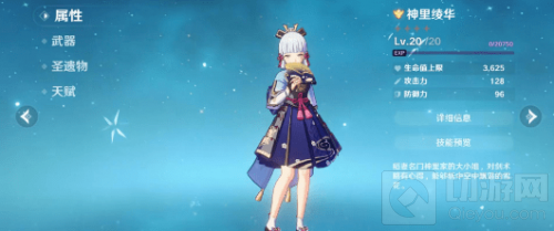 原神稻妻城什么时候出 1.4版本内容曝光全新地图角色武器