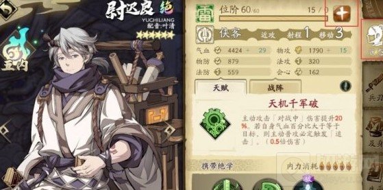 天地劫幽城再临英灵位阶怎么提升 英灵位阶提升英灵升级方法