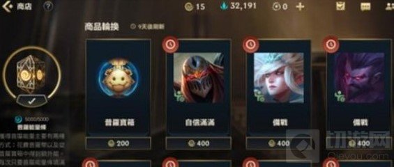 英雄联盟手游魄罗商店皮肤无法兑换 魄罗商店兑换皮肤方法