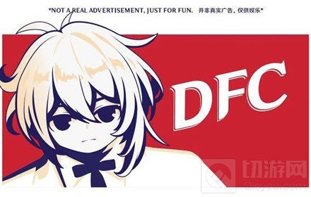 原神kfc联动套餐多少钱怎么买 原神kfc套餐内容购买方式介绍