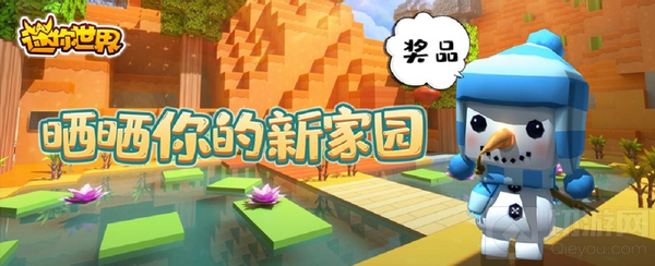 迷你世界雪灵装扮怎么获得 迷你世界宠物雪灵装扮免费获得