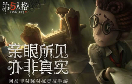 第五人格标签庄园之光怎么获得 庄园之光标签获取方法介绍