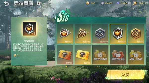 荒野行动竞技币怎么获得 竞技商店竞技币获取方法介绍