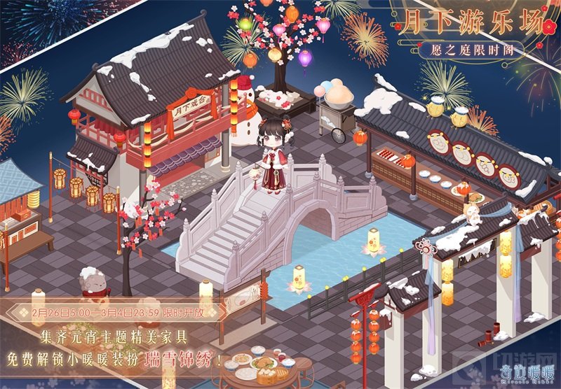 奇迹暖暖瑞雪锦绣怎么获得 月下游乐场瑞雪锦绣获得攻略