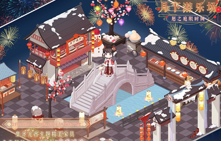 奇迹暖暖瑞雪锦绣怎么获得 月下游乐场瑞雪锦绣获得攻略