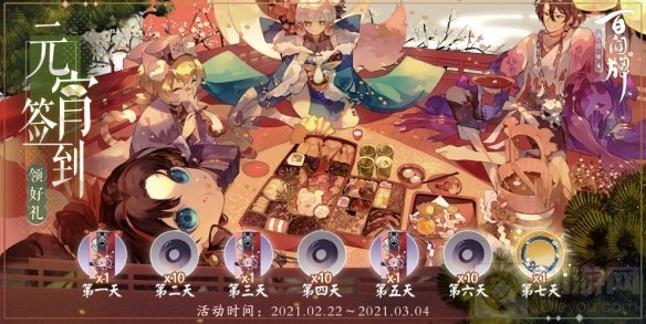 百闻牌元宵签到活动即将来临 满签送甘美元夕限定头像框